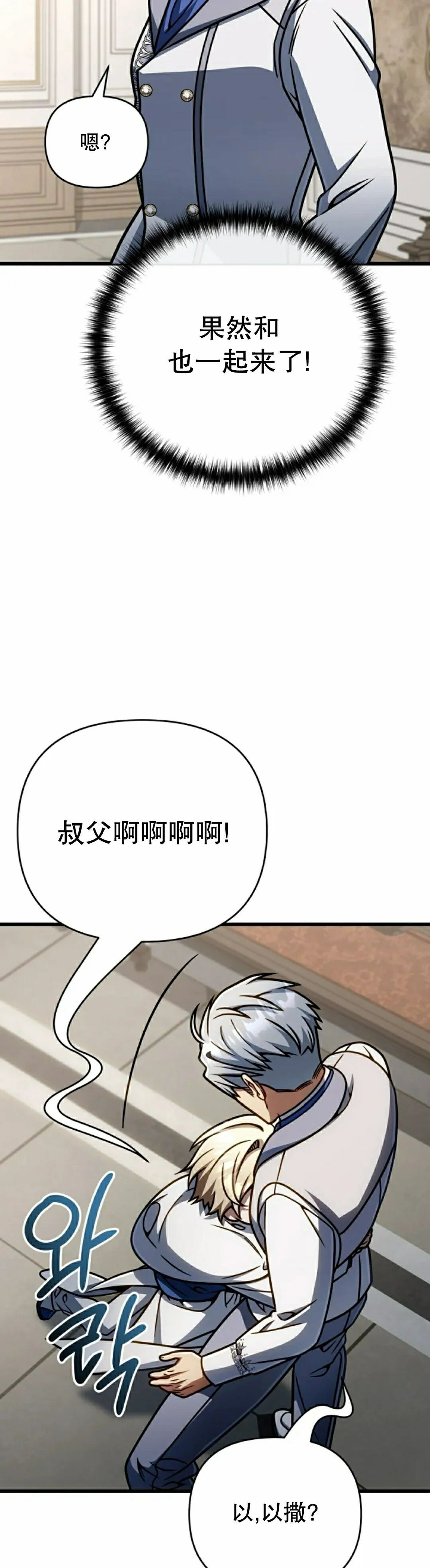 第52集 第25页