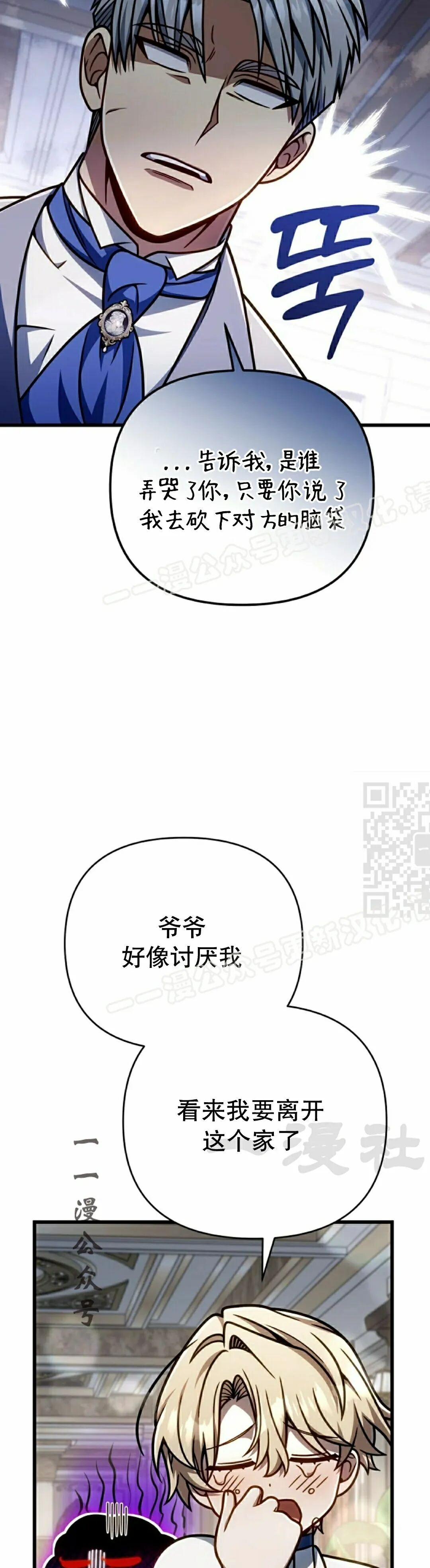 第52集 第27页