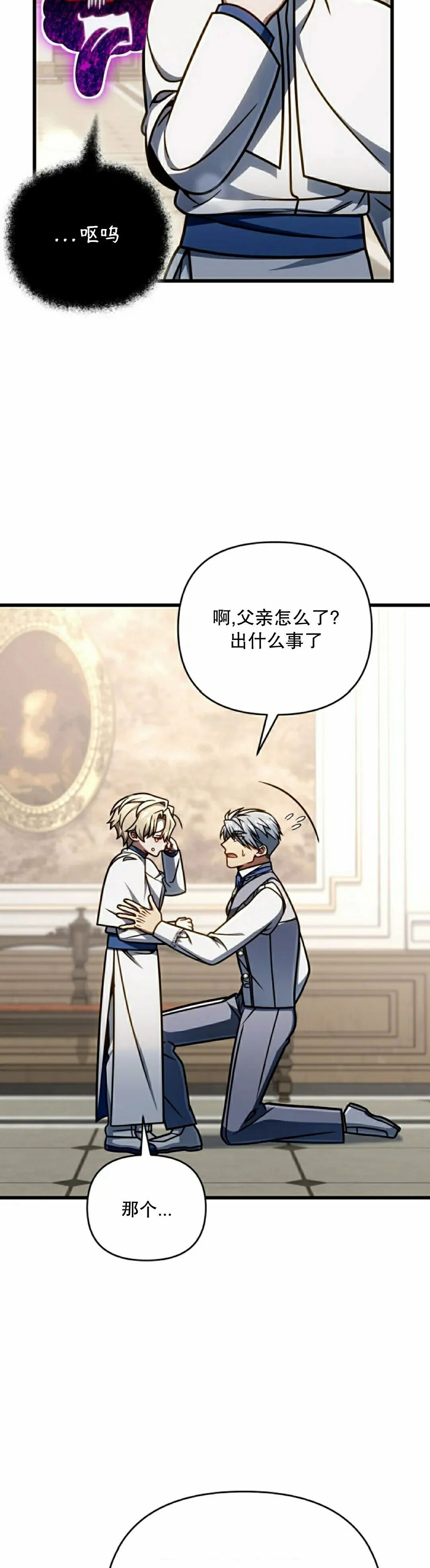第52集 第28页