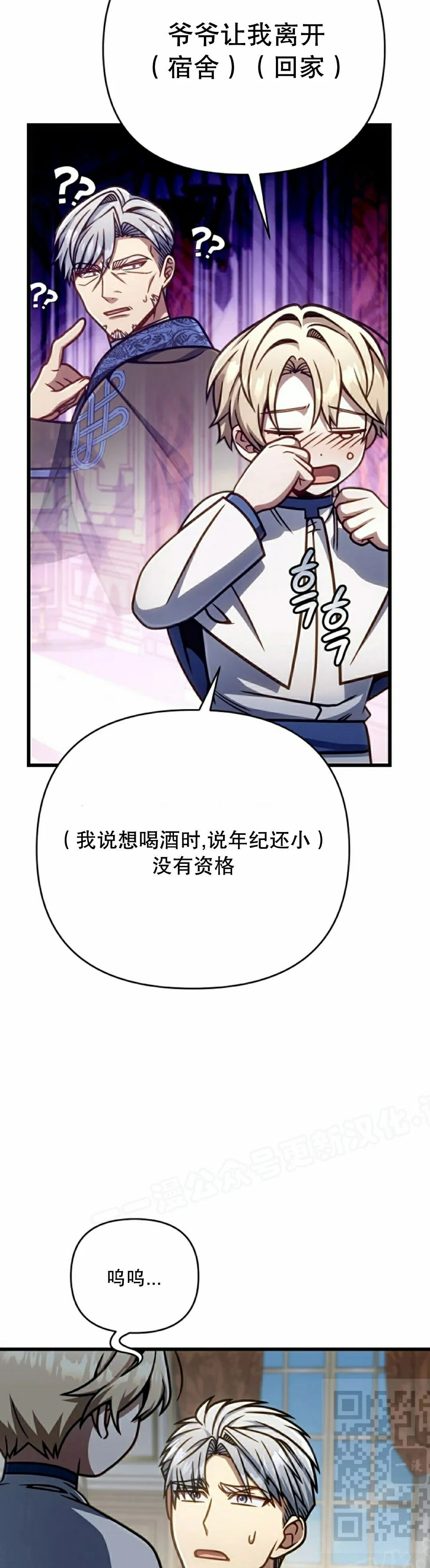第52集 第29页