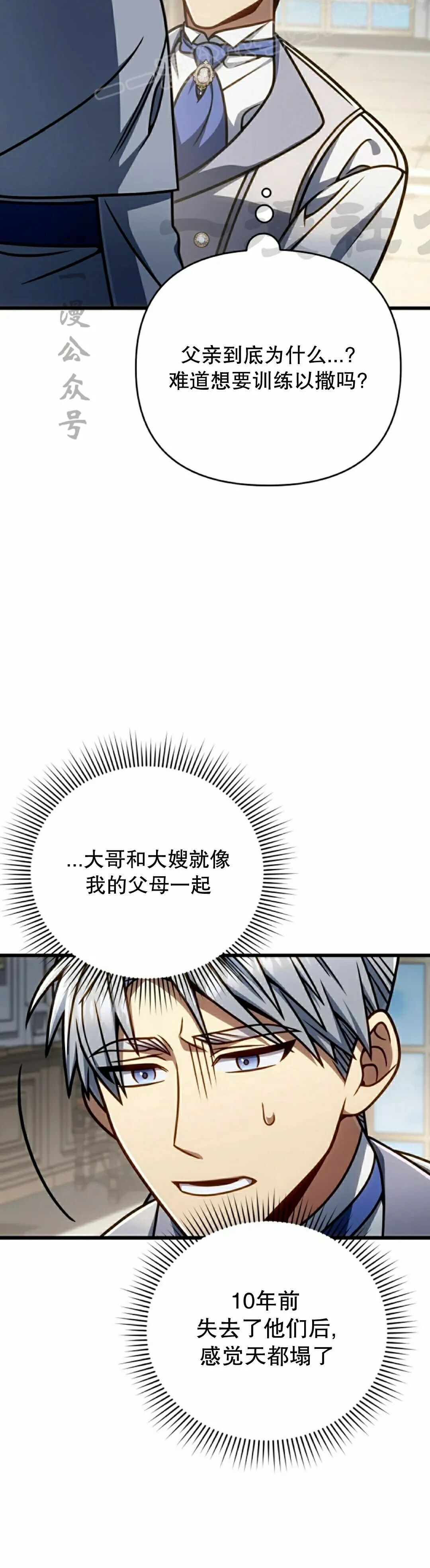 第52集 第30页