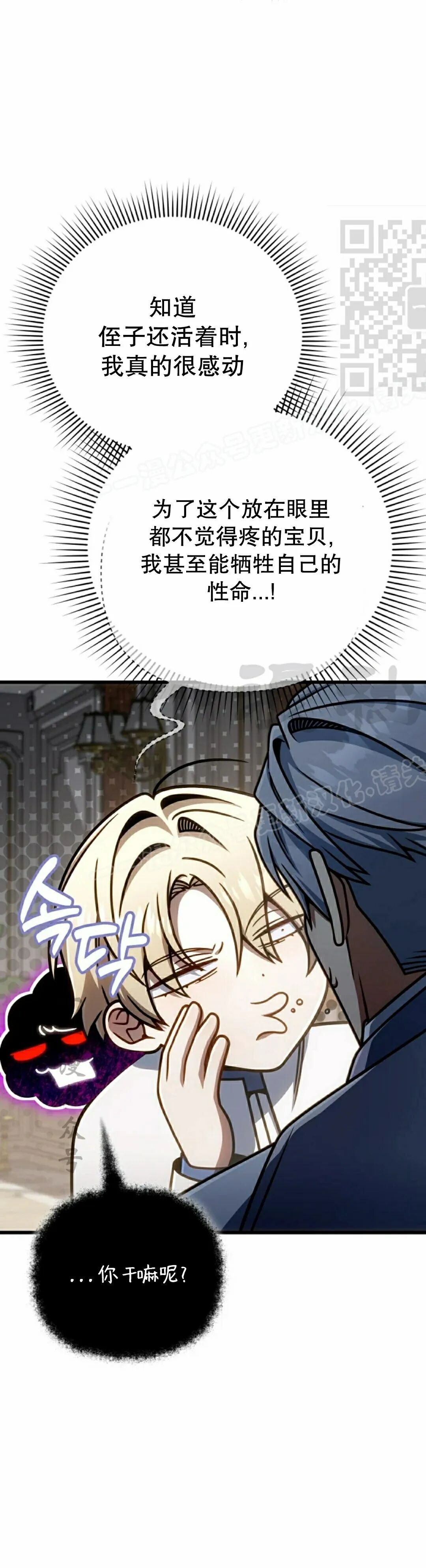 第52集 第31页