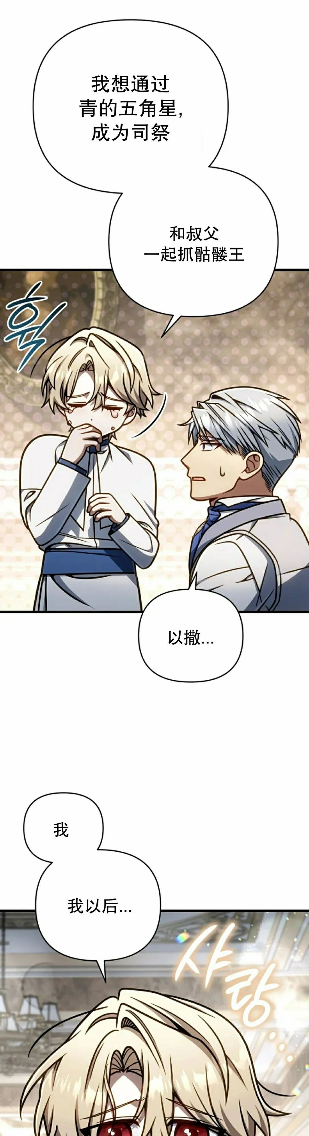第52集 第32页