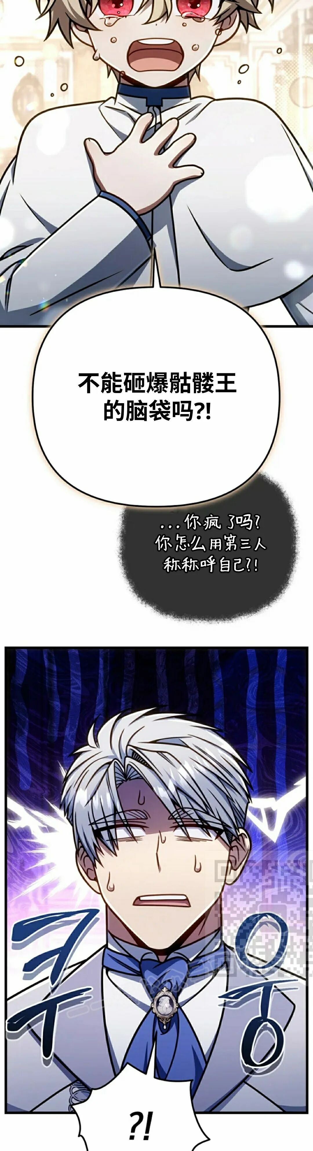 第52集 第33页