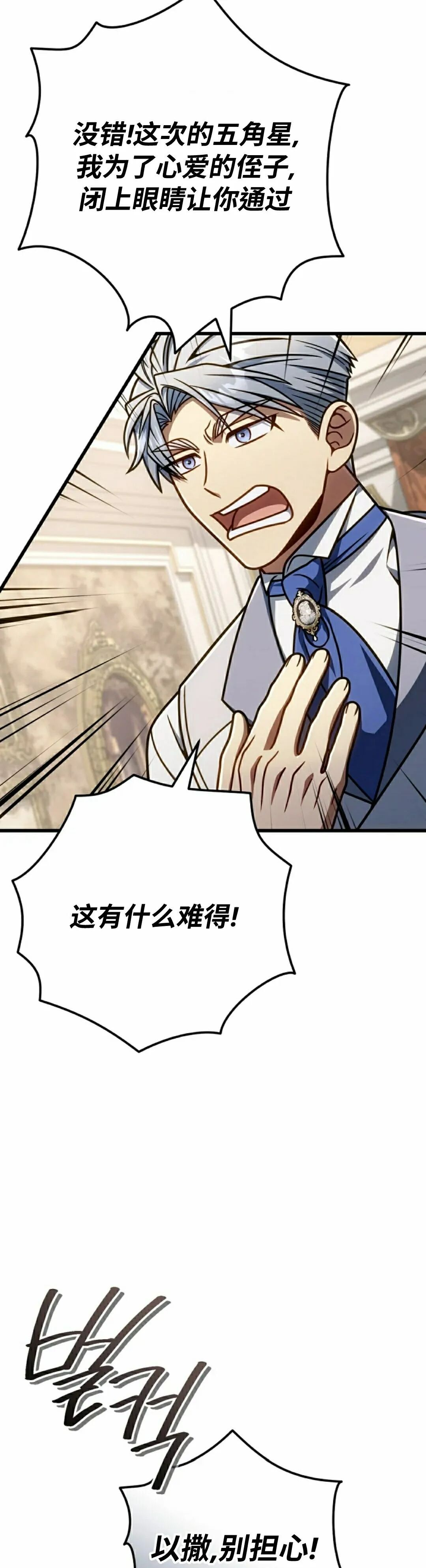 第52集 第35页