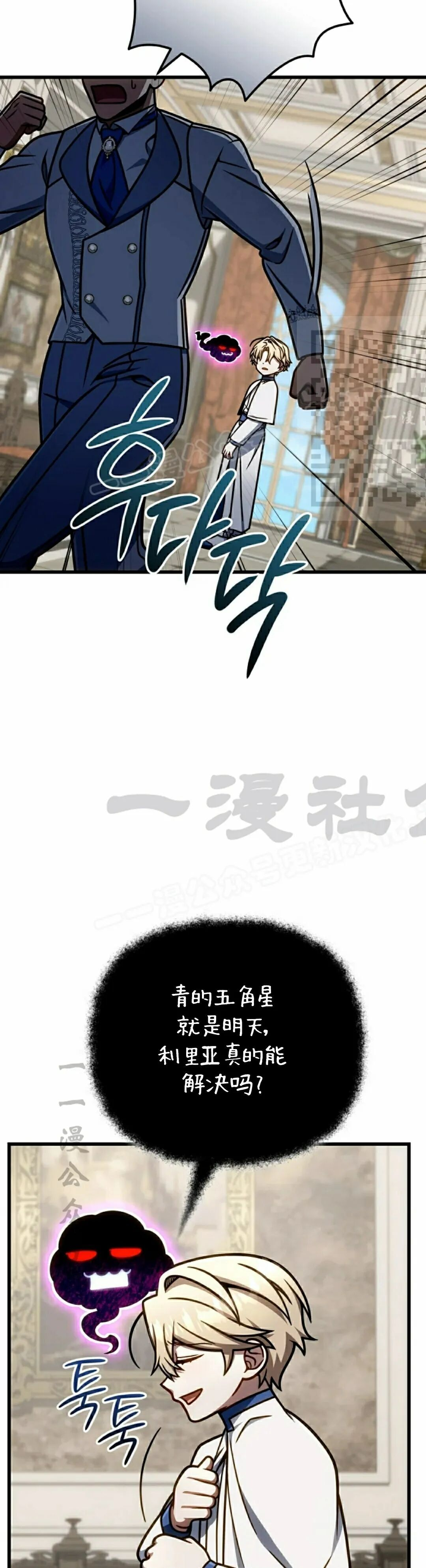第52集 第36页