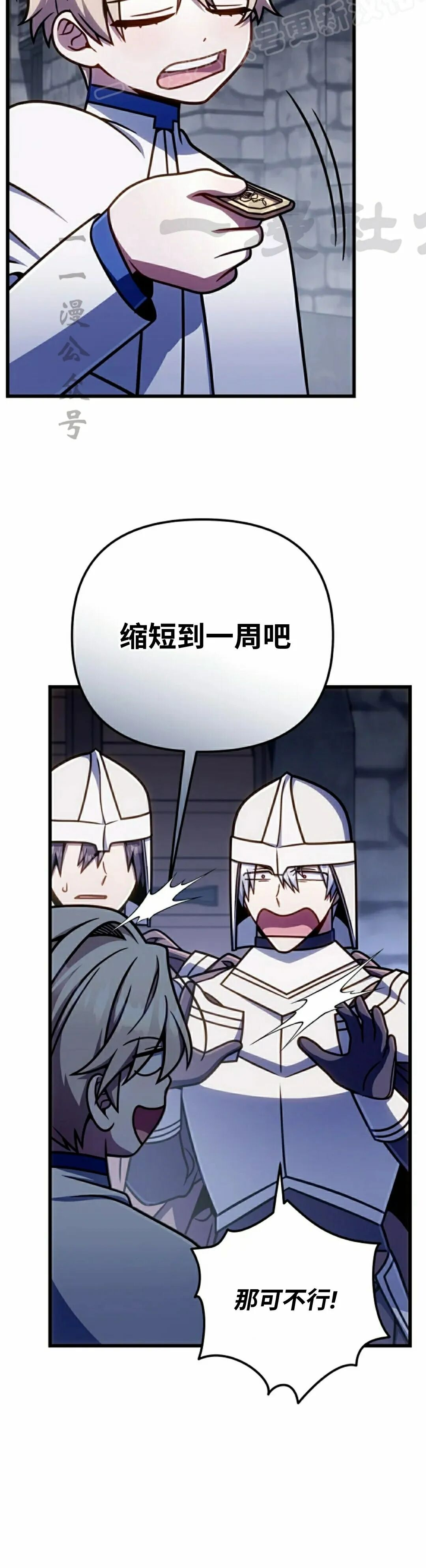 第52集 第40页