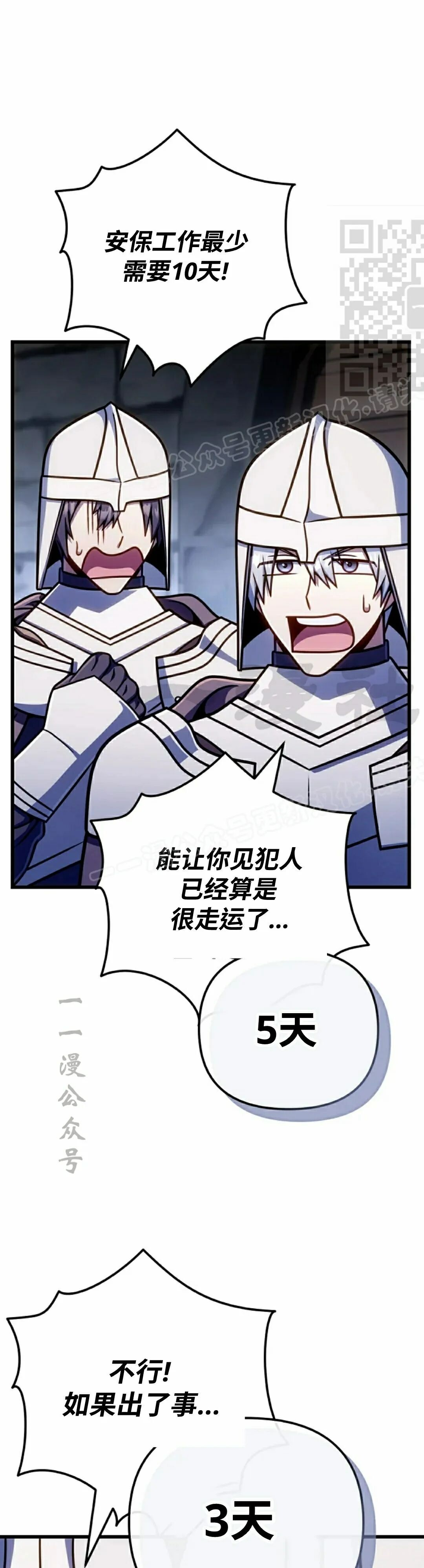 第52集 第41页