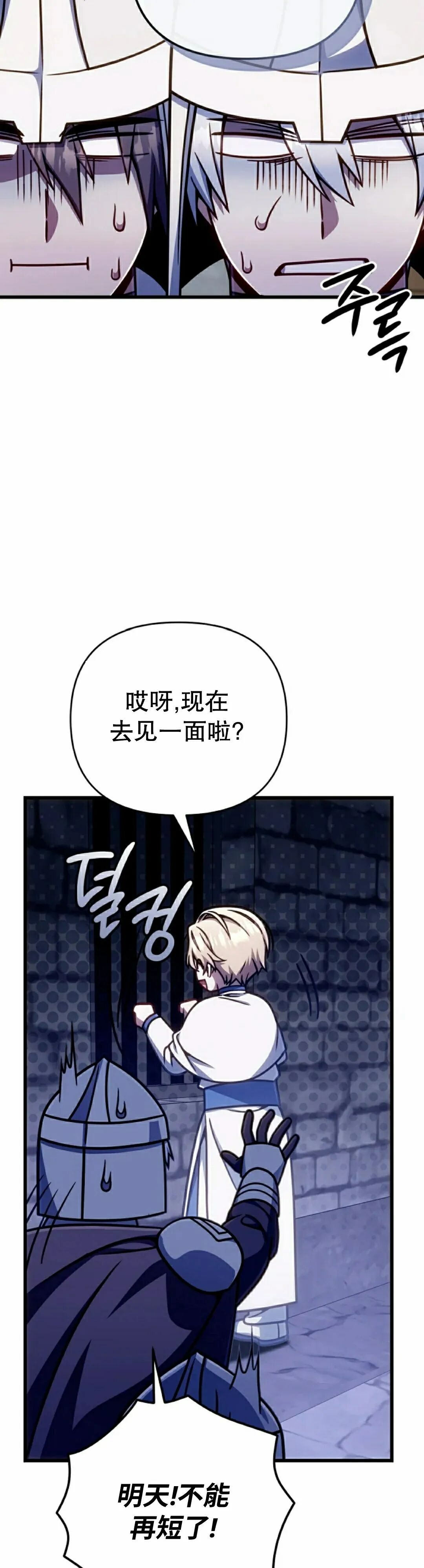 第52集 第42页