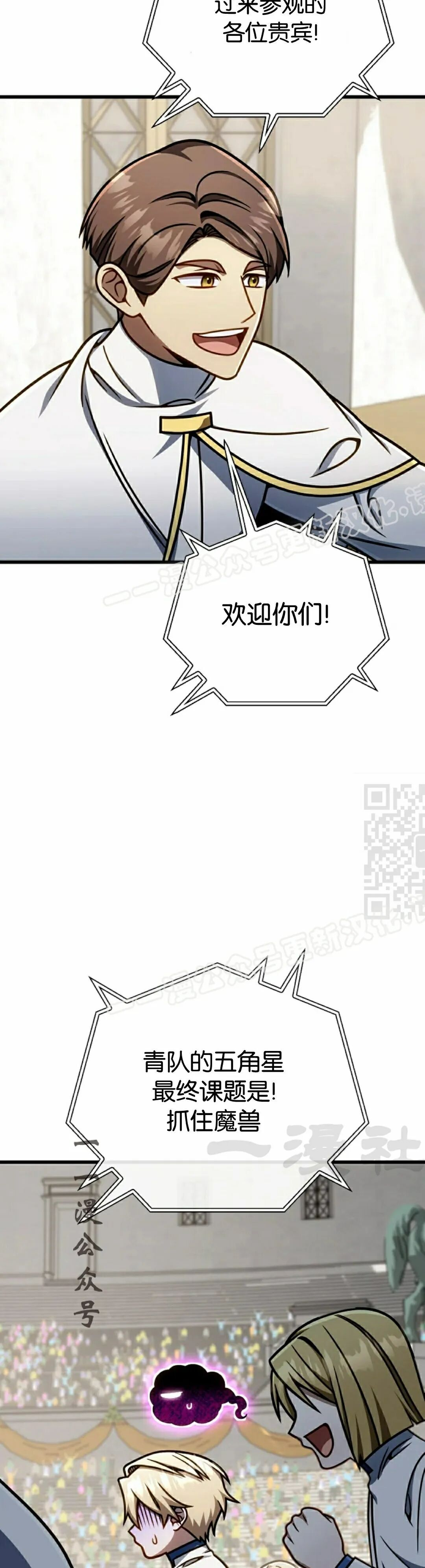 第52集 第47页