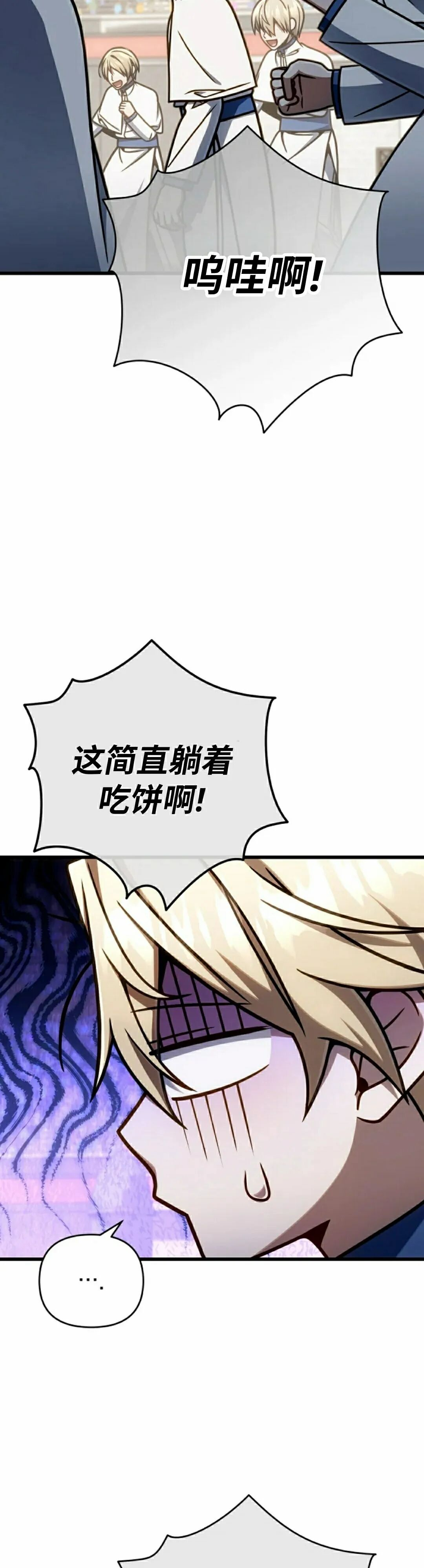 第52集 第48页