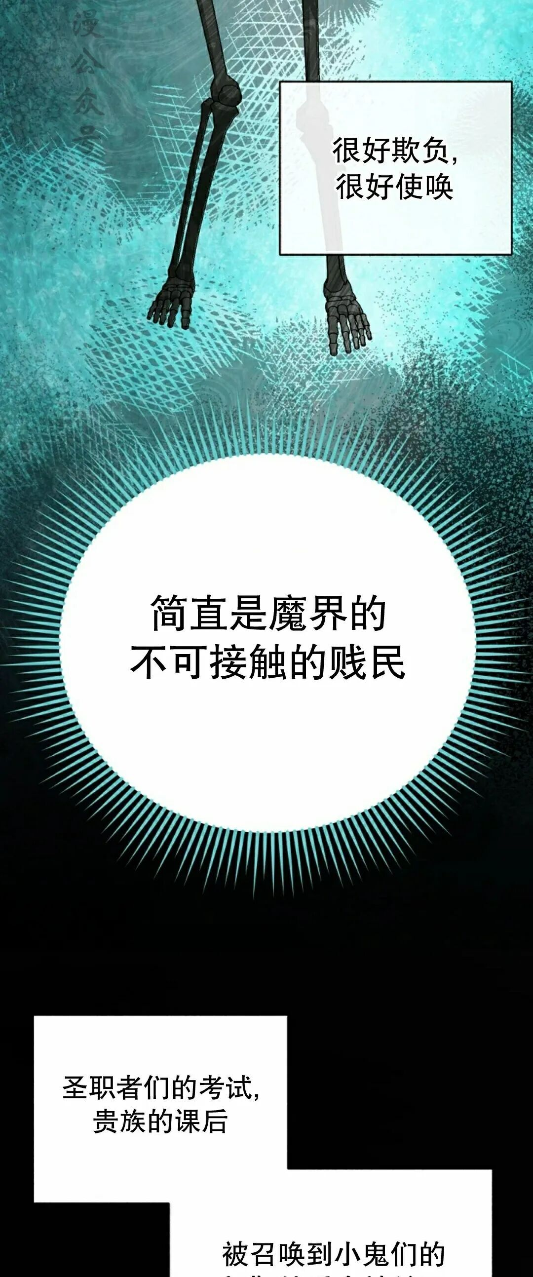 第53集 第2页