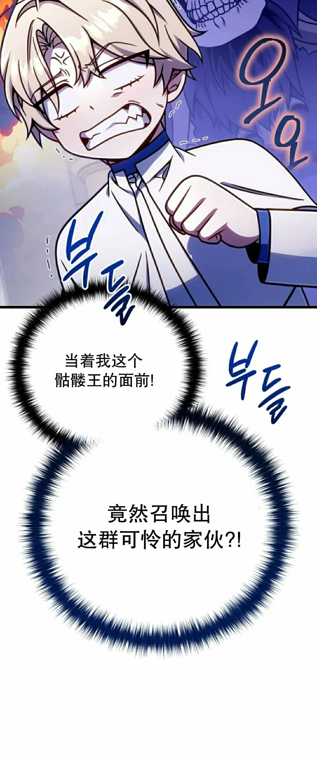 第53集 第7页