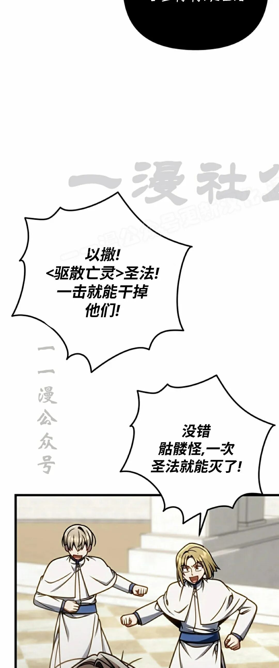 第53集 第9页