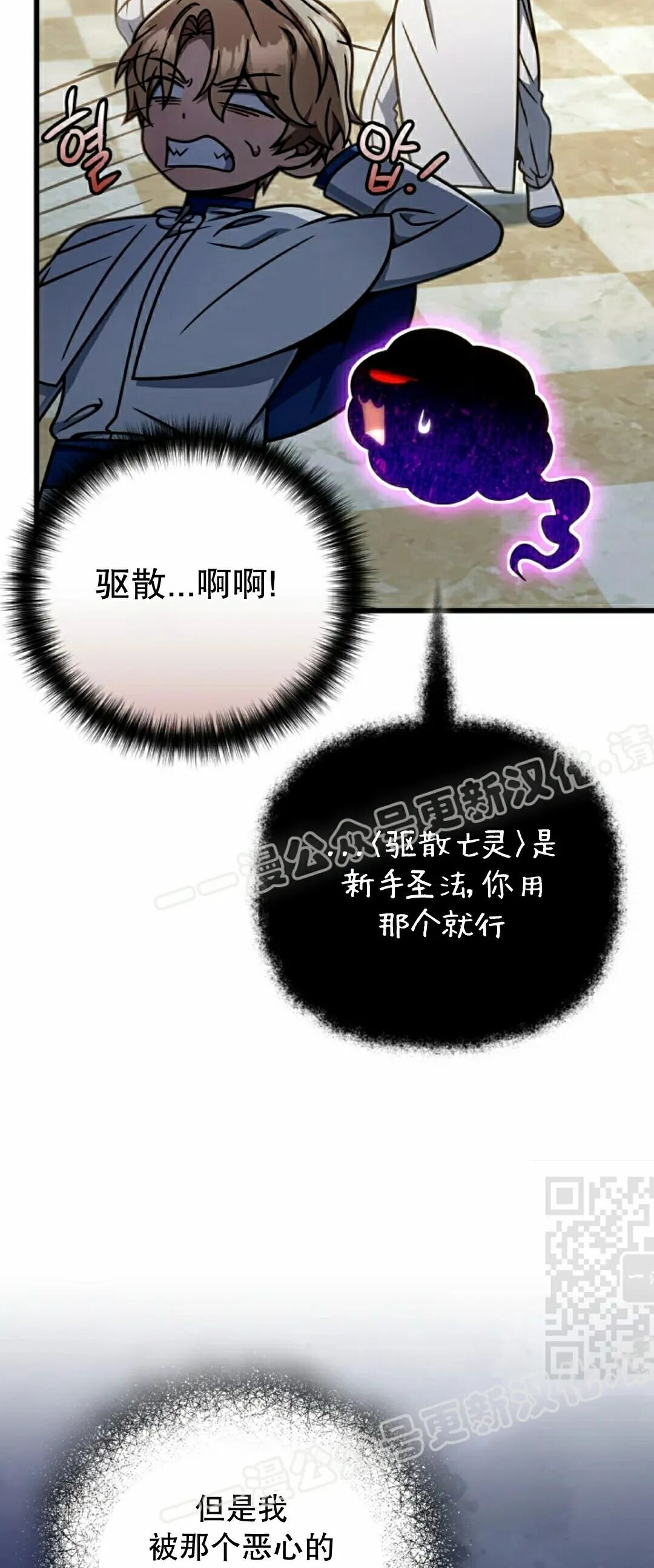 第53集 第10页