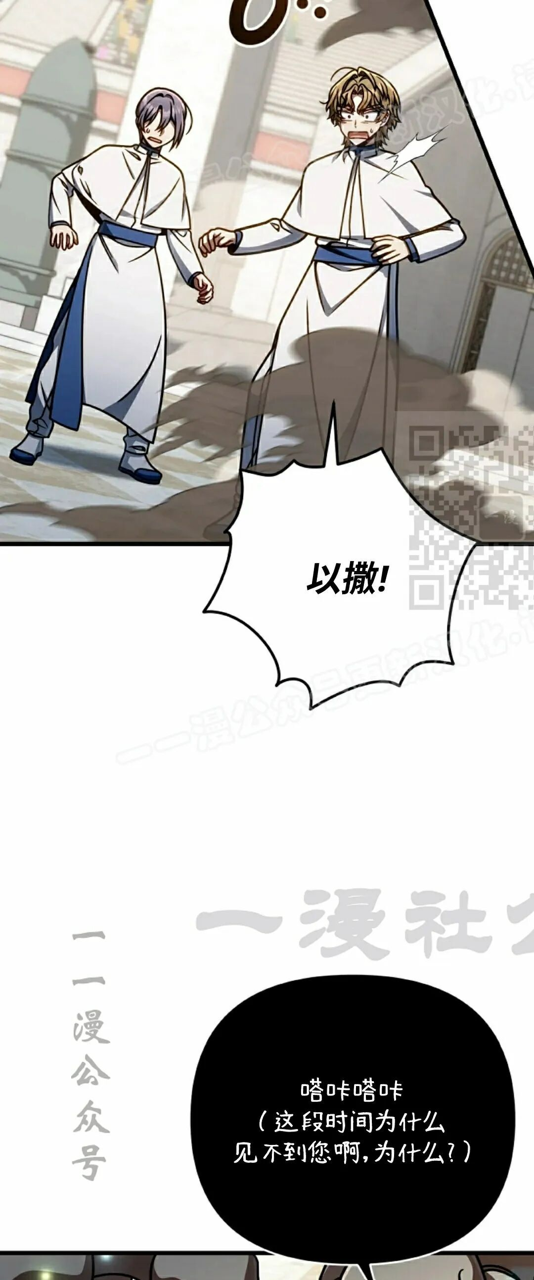 第53集 第14页