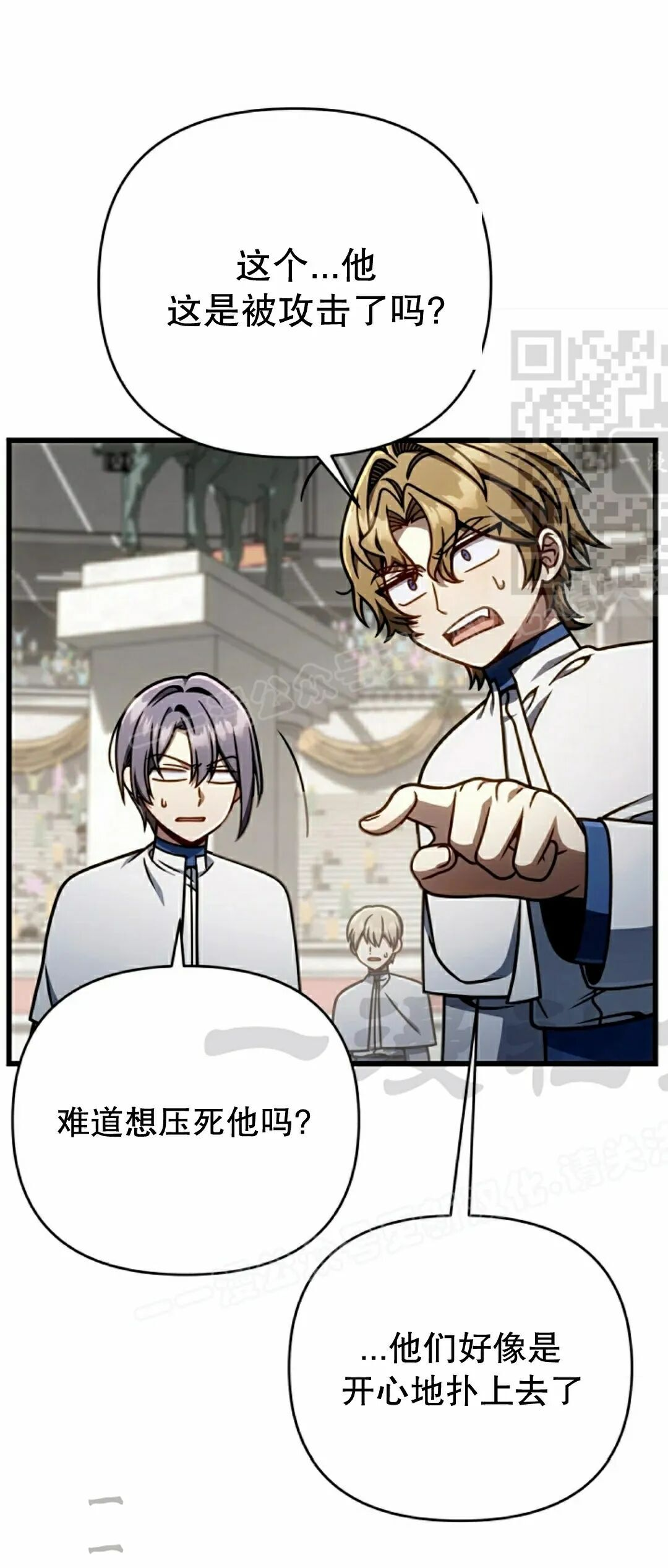 第53集 第16页