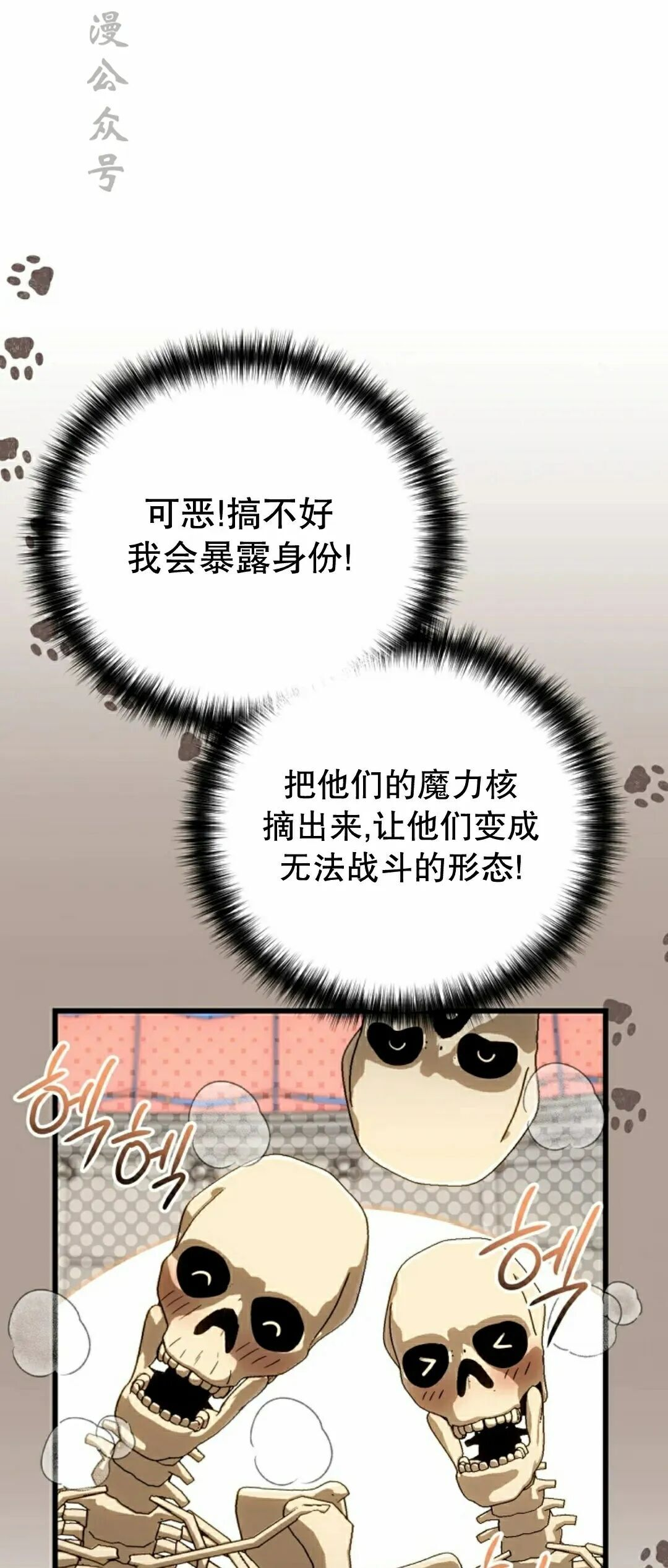 第53集 第17页
