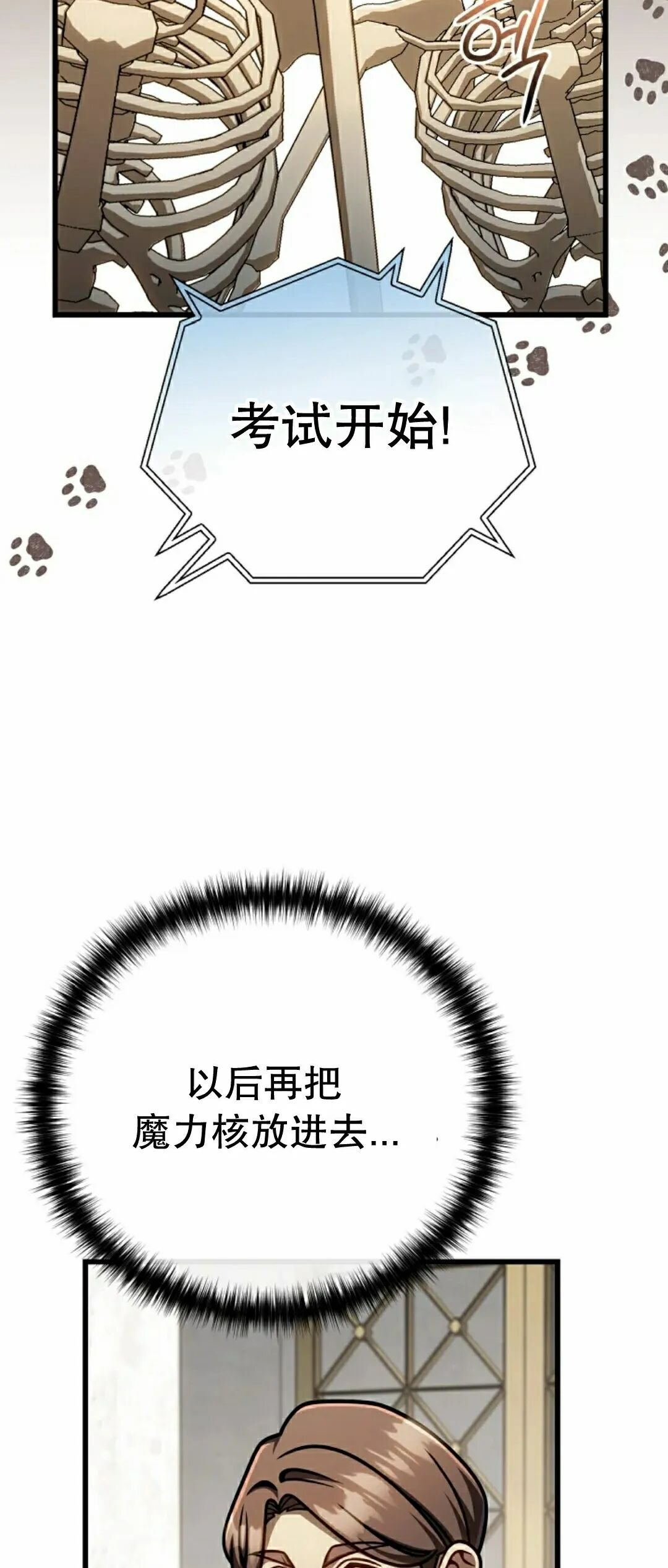 第53集 第18页