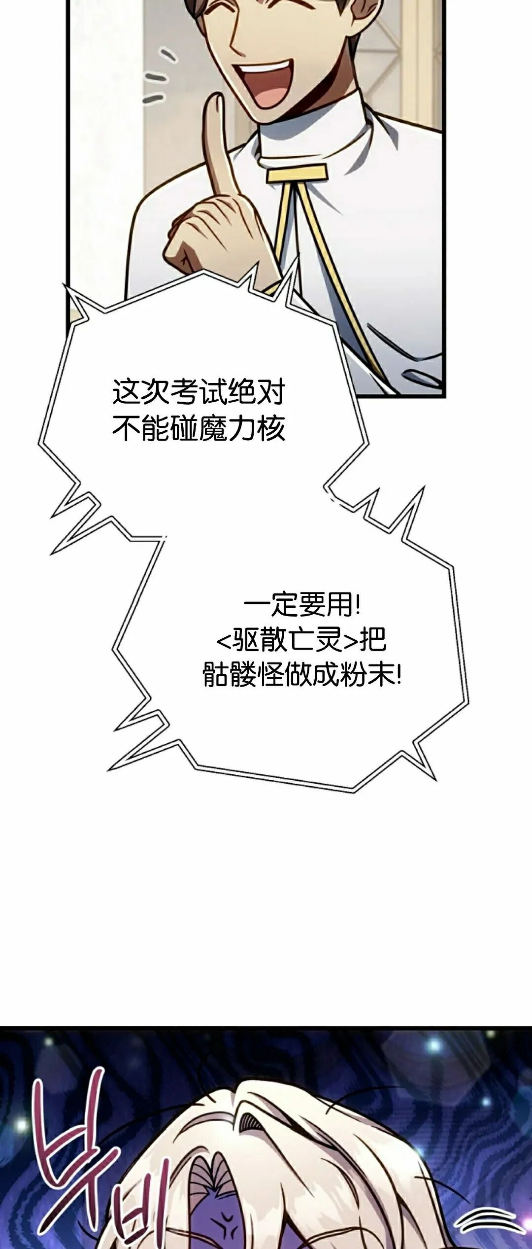 第53集 第19页
