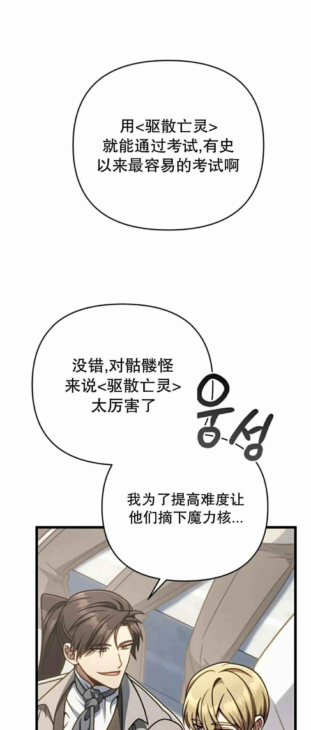 第53集 第22页