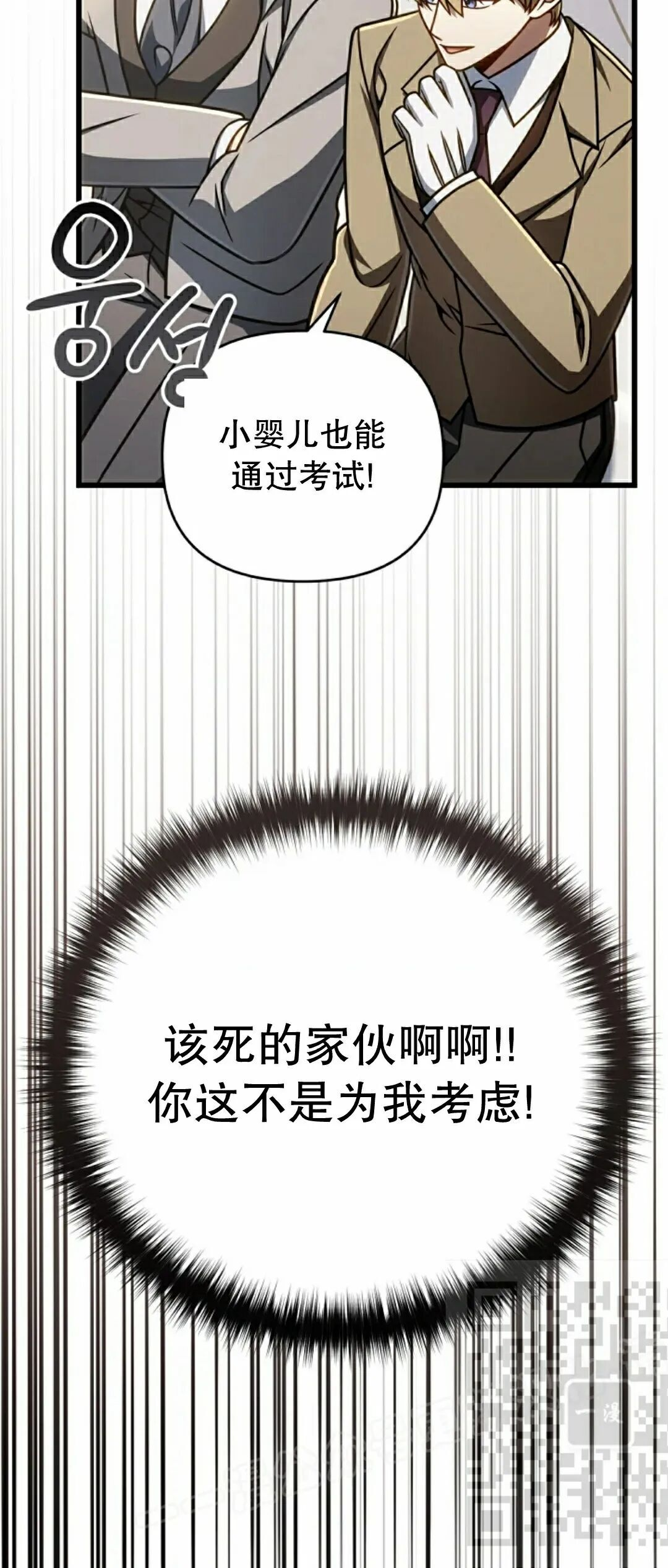 第53集 第23页