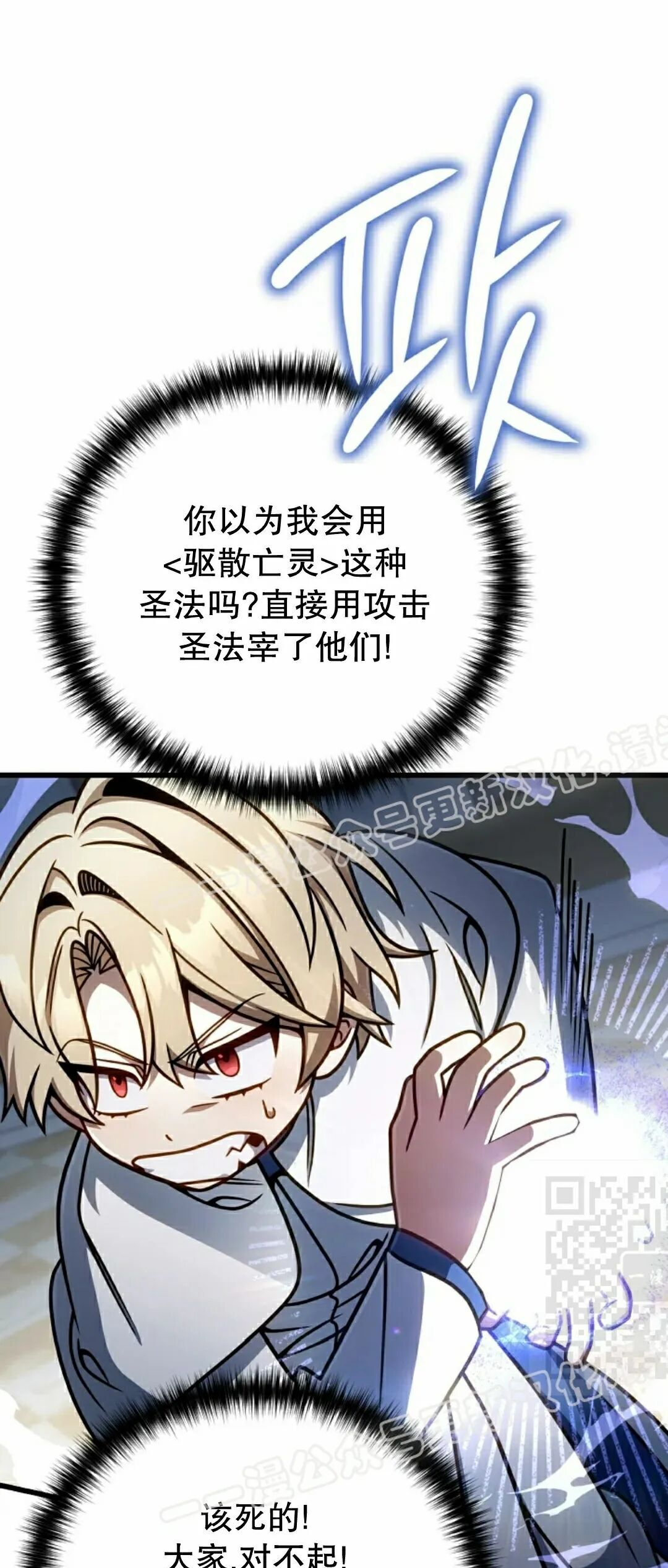 第53集 第25页