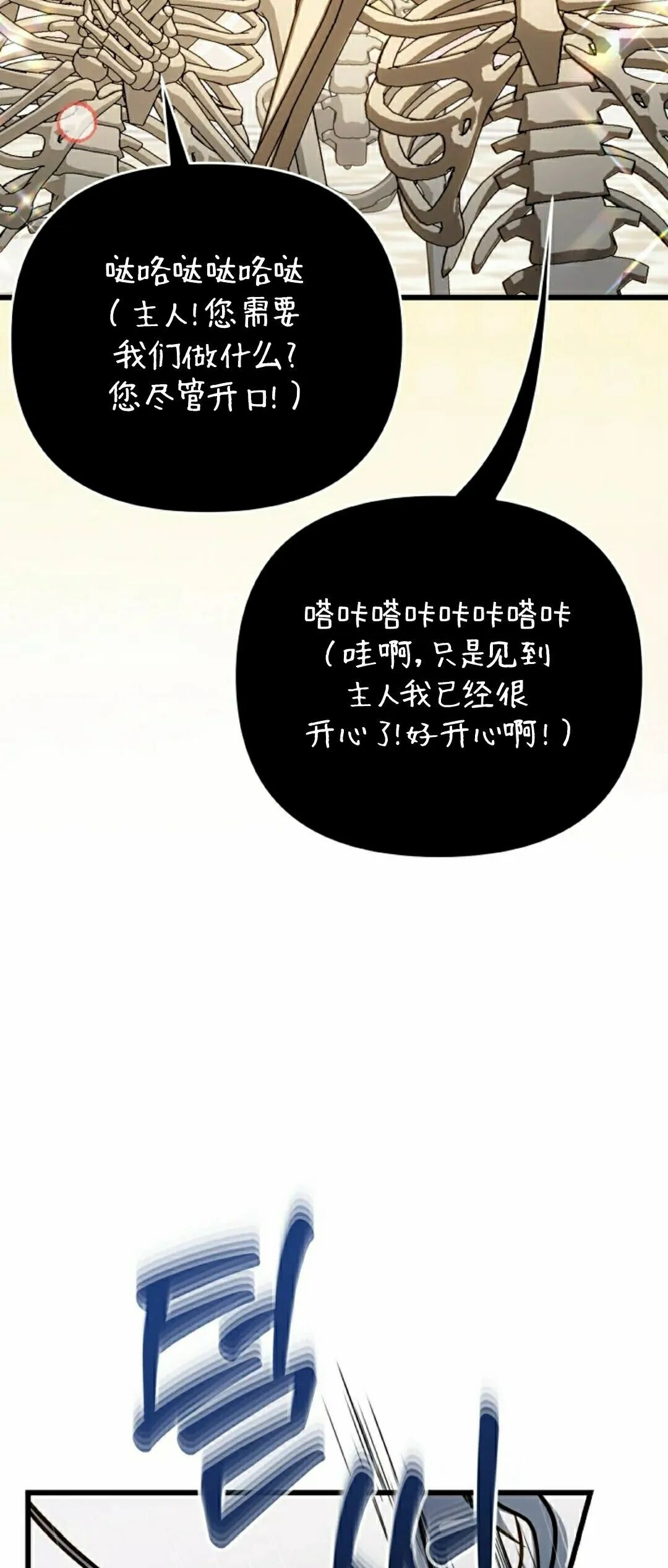 第53集 第27页