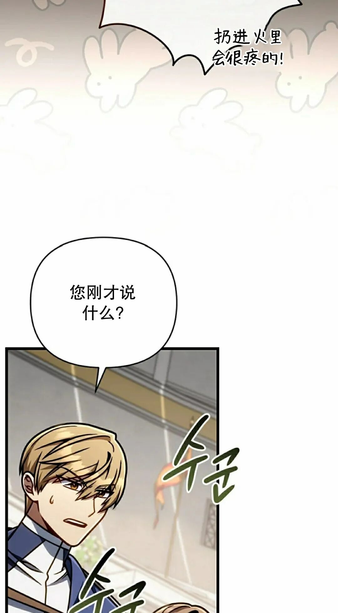 第53集 第34页