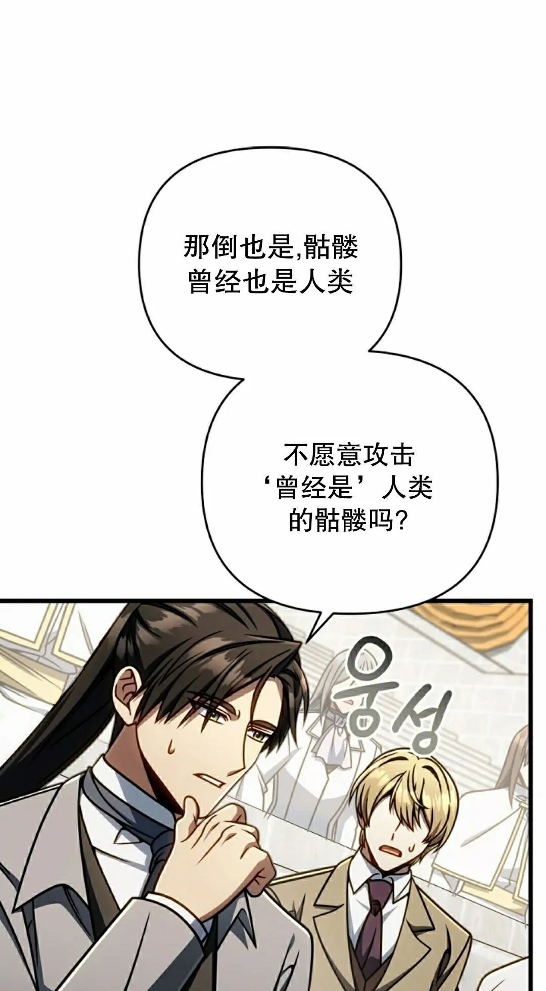 第53集 第37页