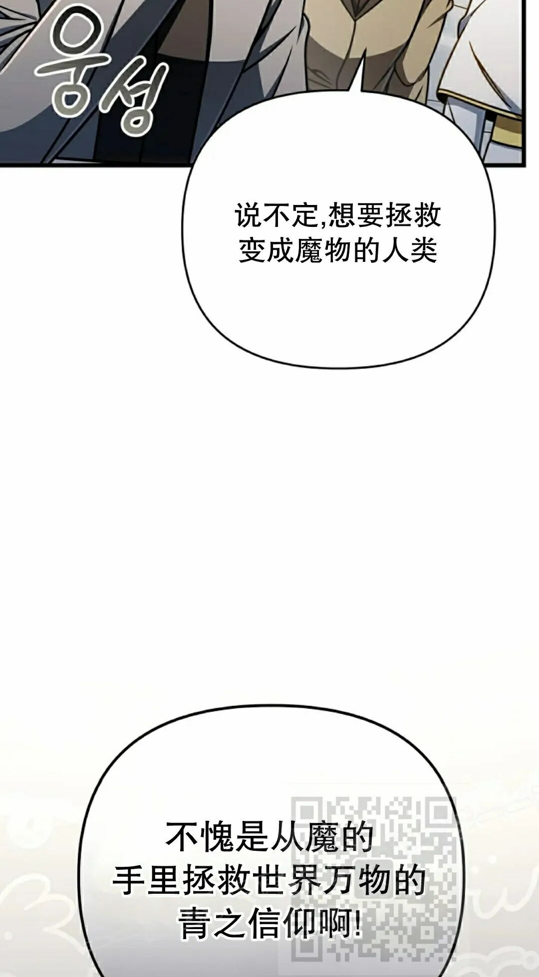 第53集 第38页