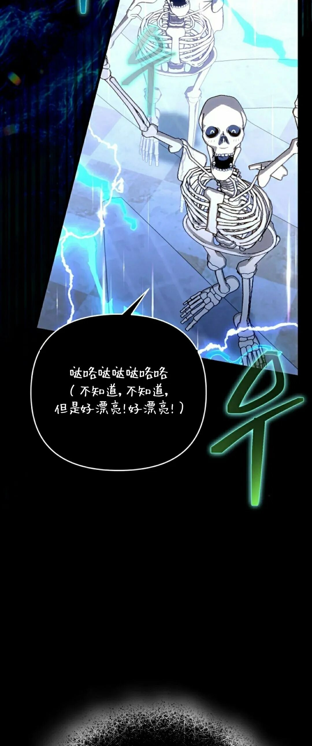 第53集 第51页