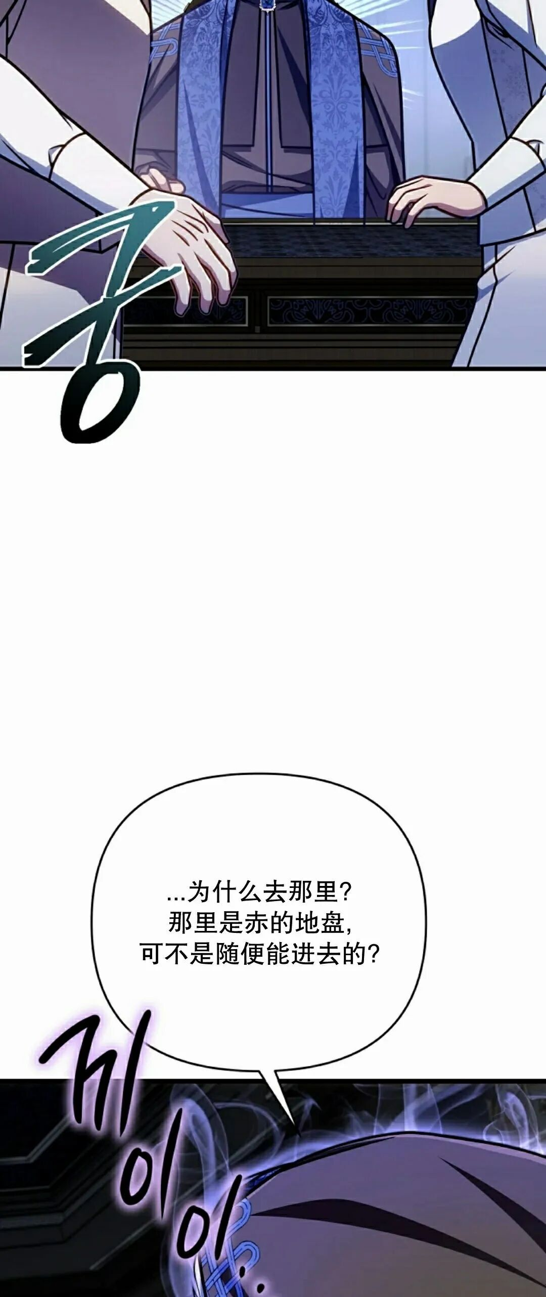 第53集 第72页