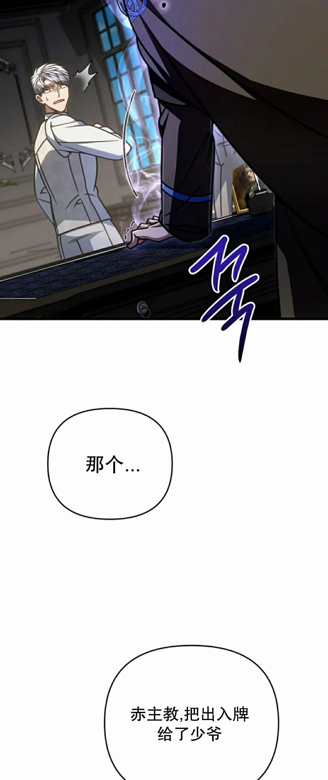 第53集 第73页