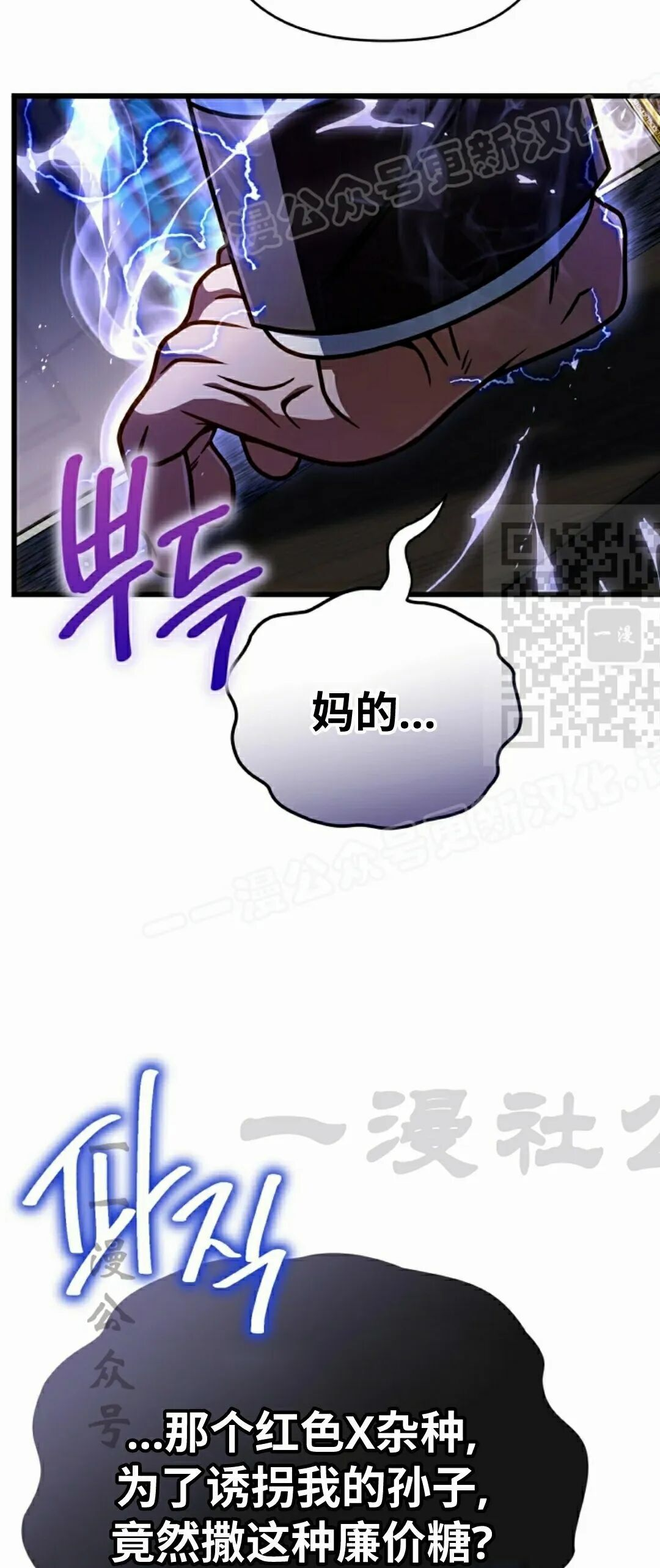 第53集 第74页