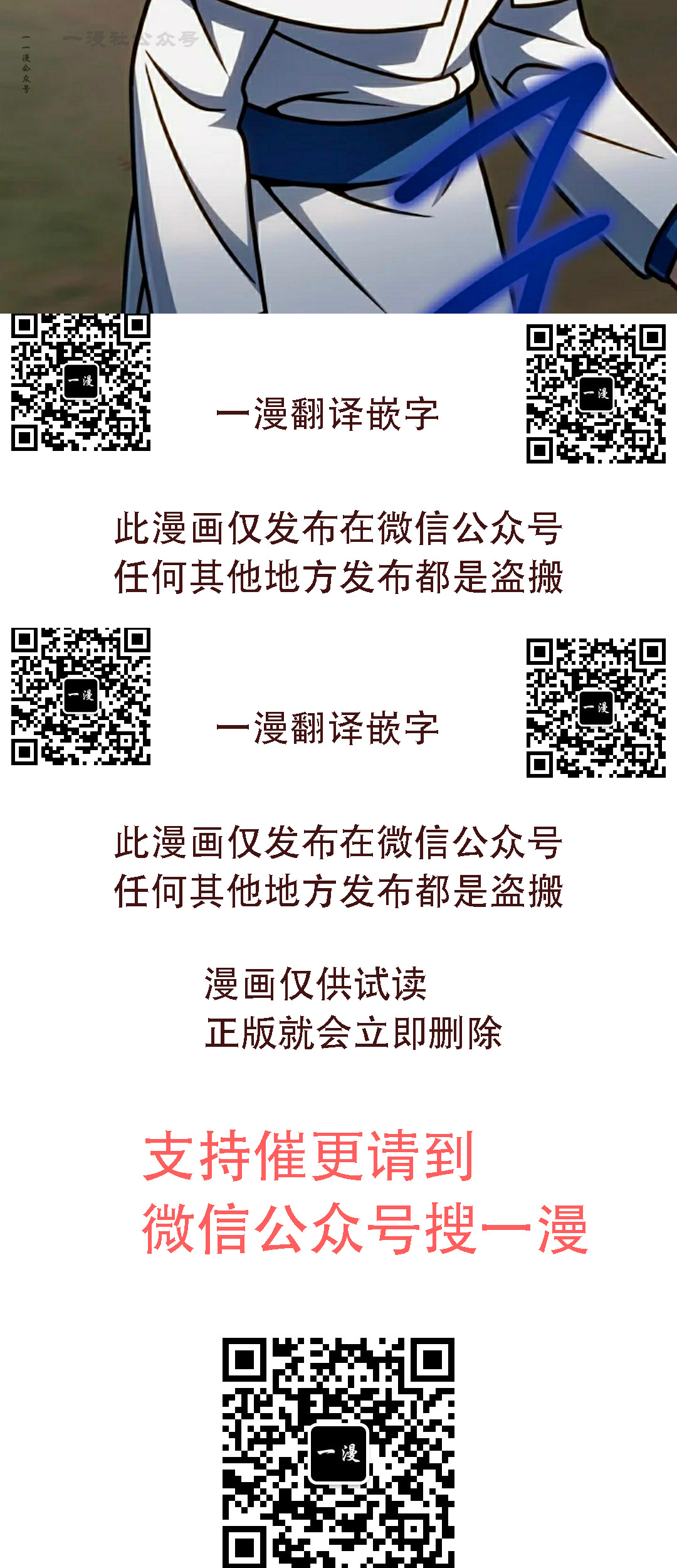 第53集 第78页