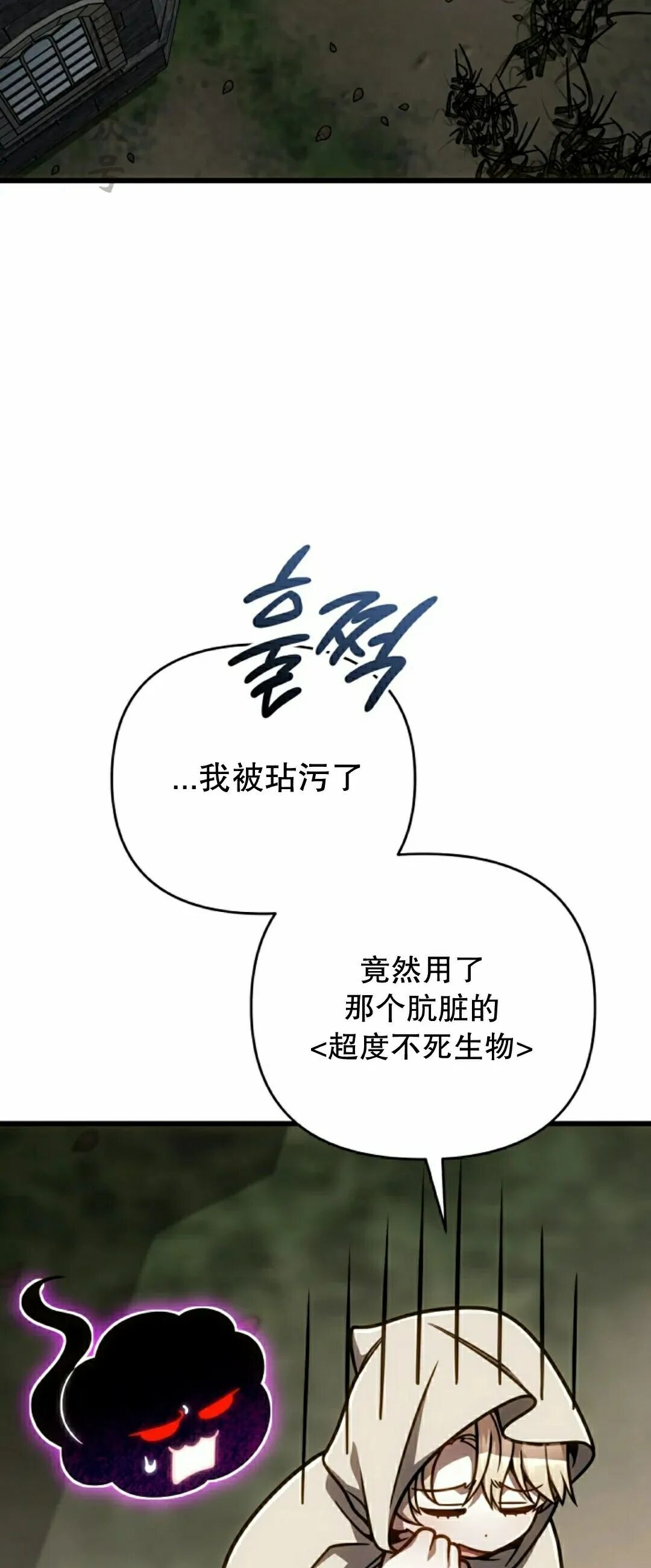 第54集 第2页