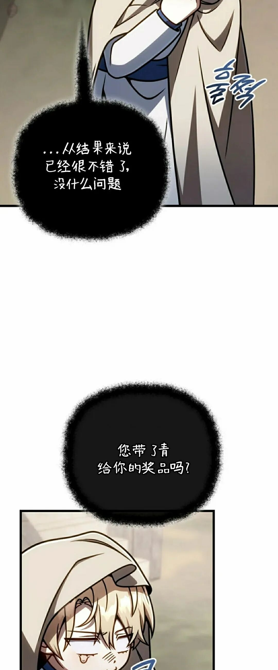 第54集 第3页