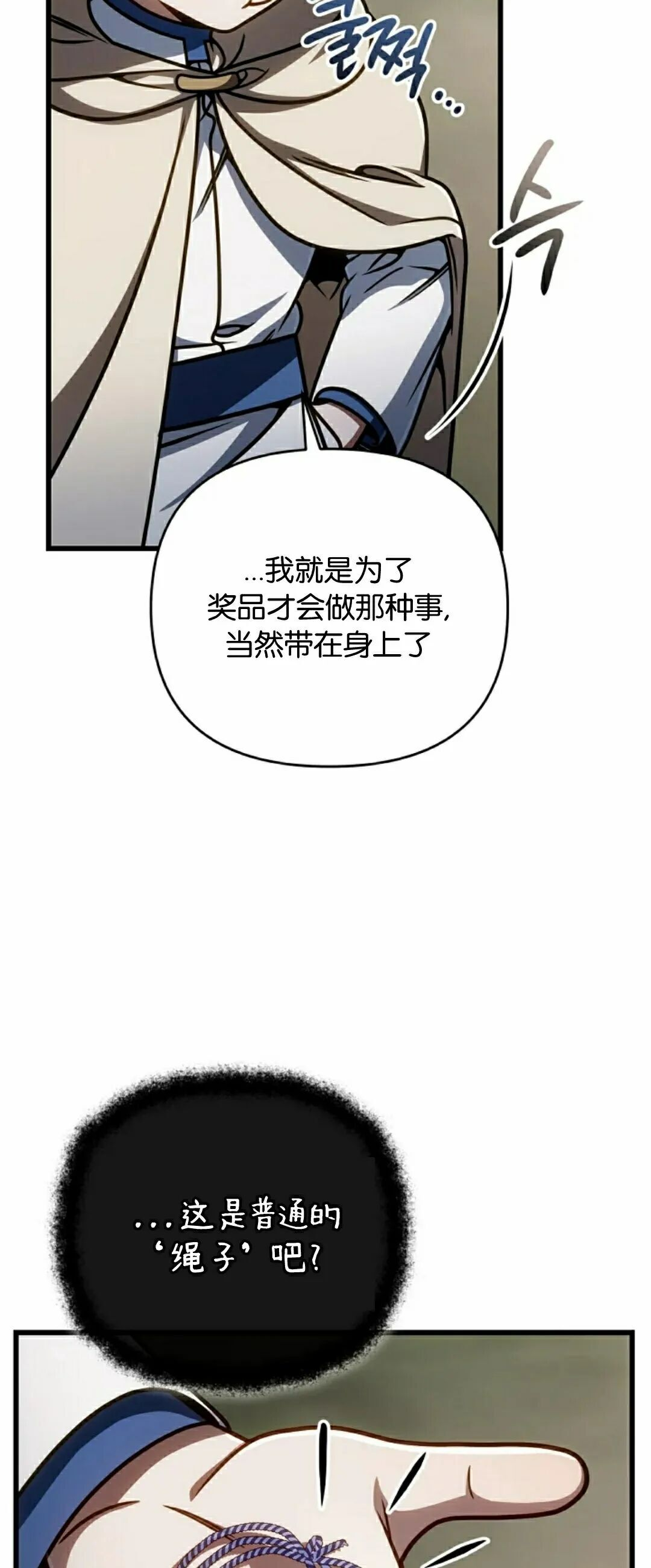 第54集 第4页