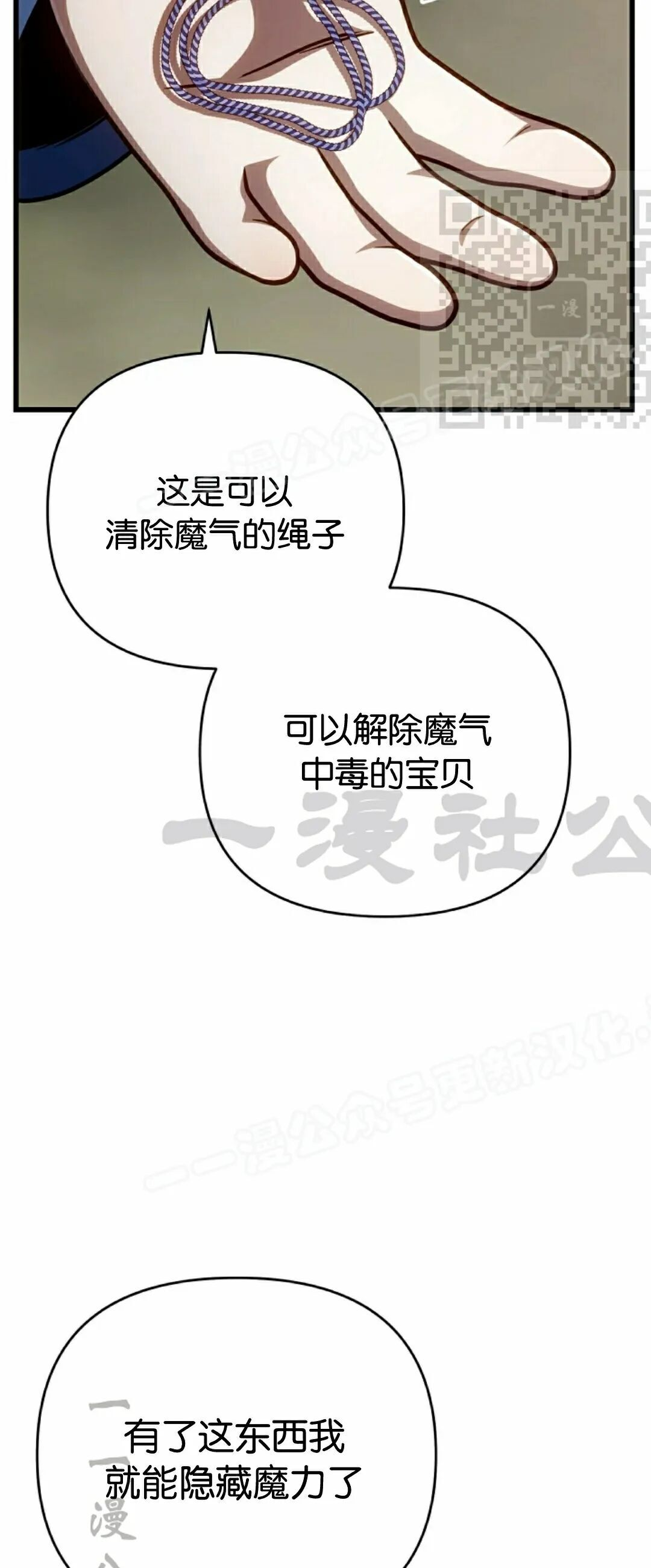 第54集 第5页