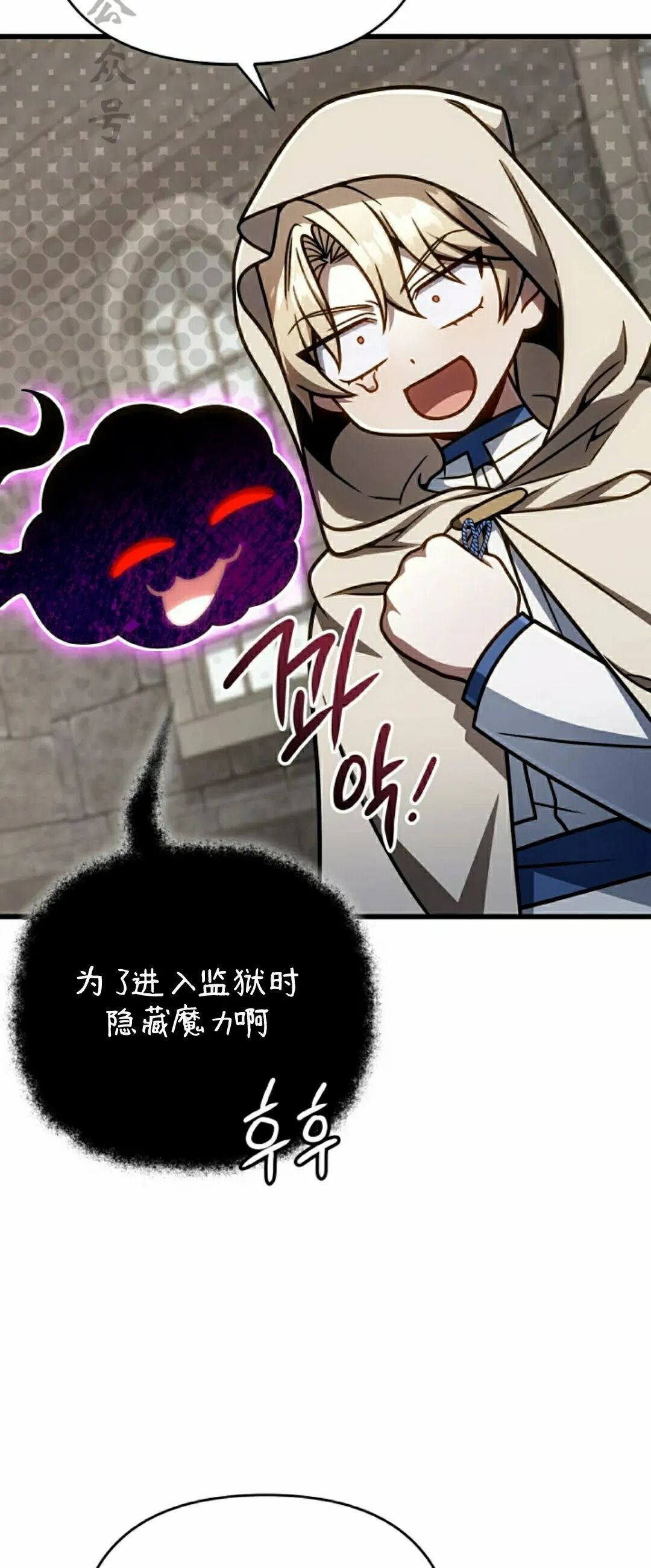 第54集 第6页