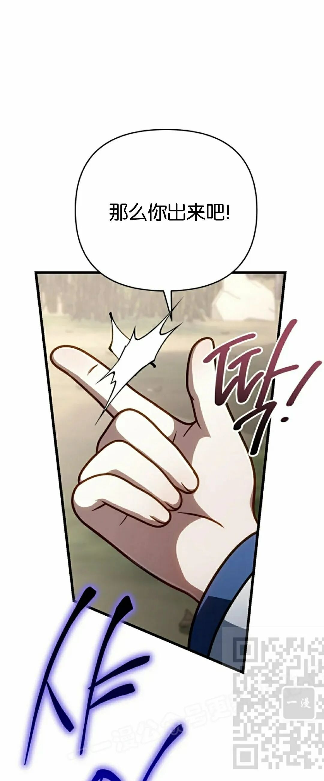 第54集 第8页
