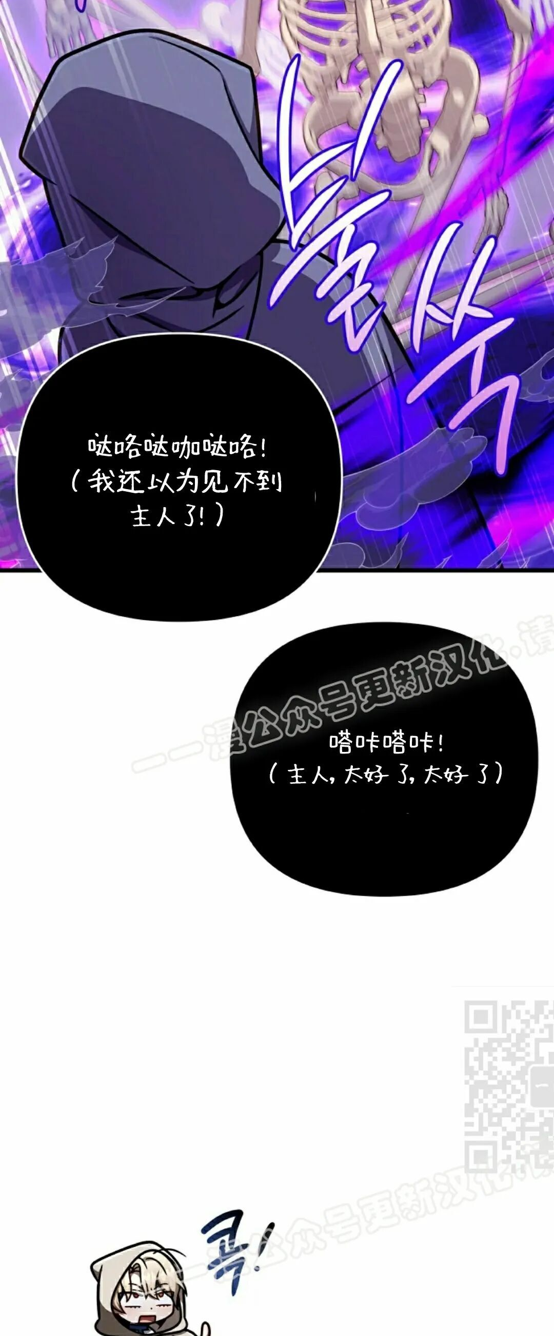 第54集 第10页