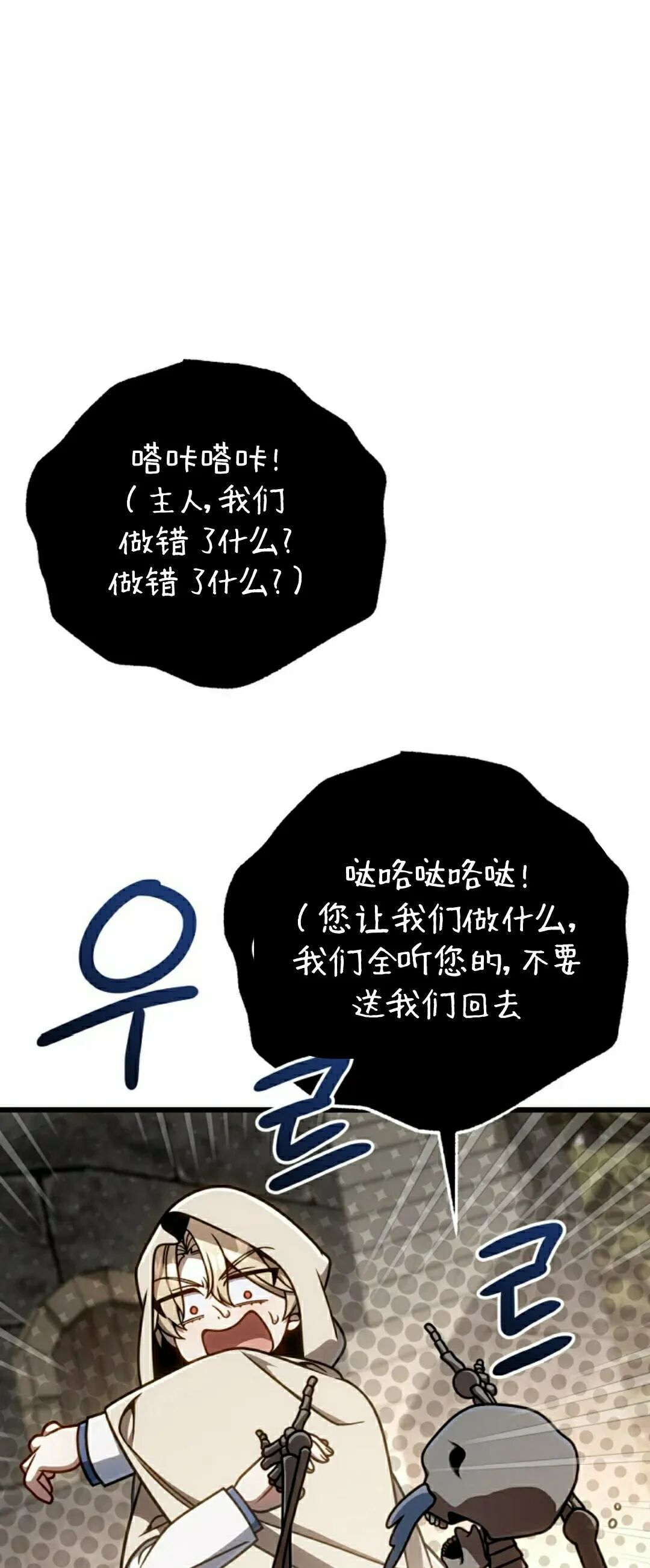 第54集 第12页