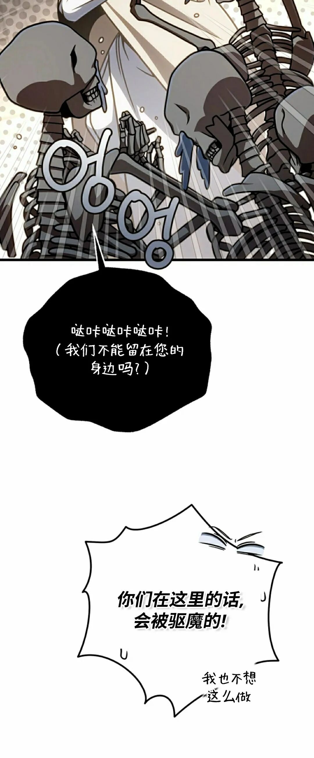 第54集 第13页