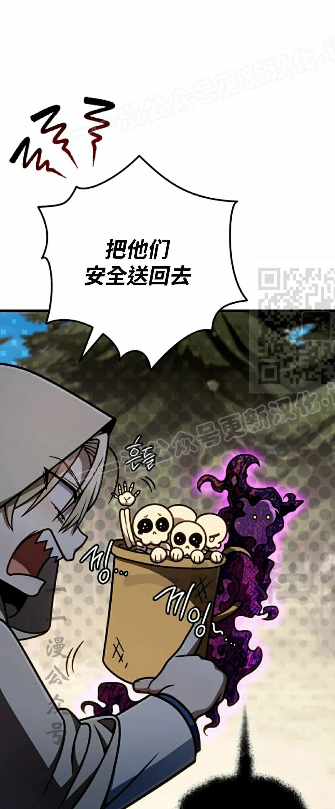 第54集 第14页