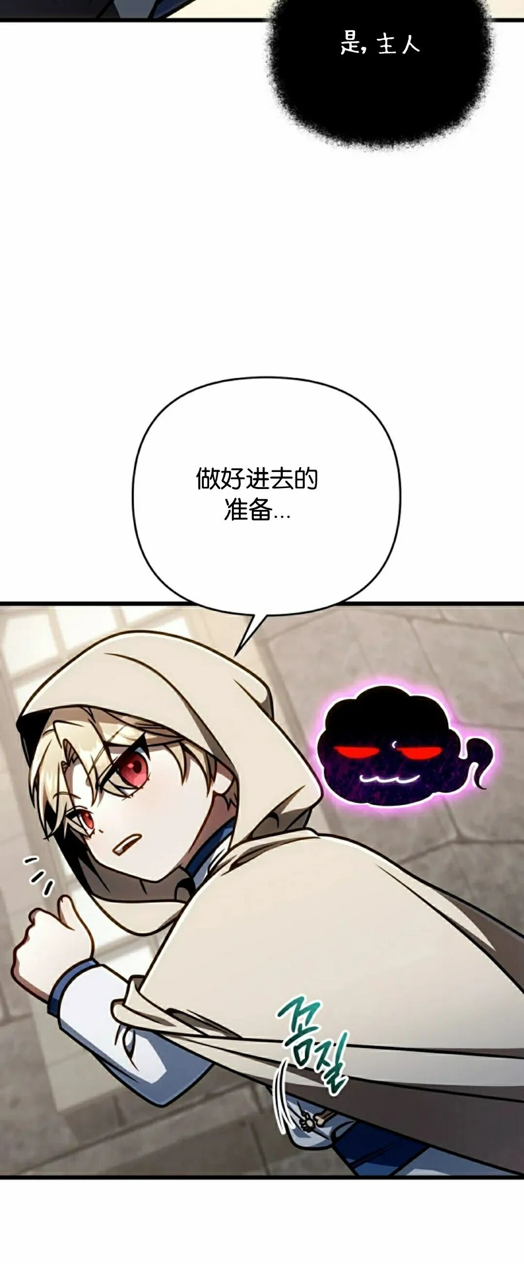 第54集 第15页