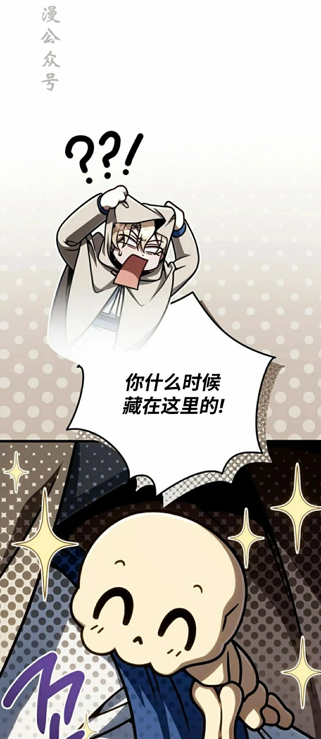 第54集 第17页