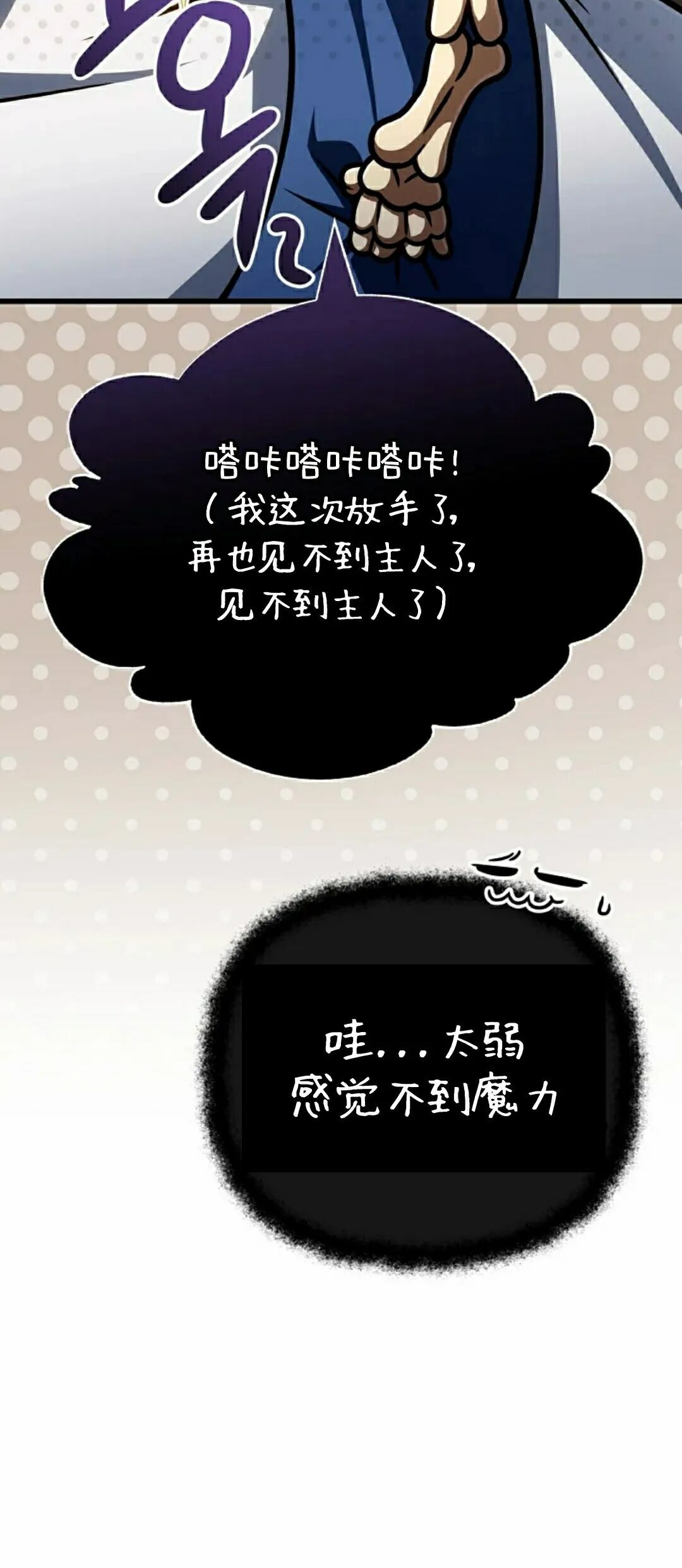 第54集 第18页