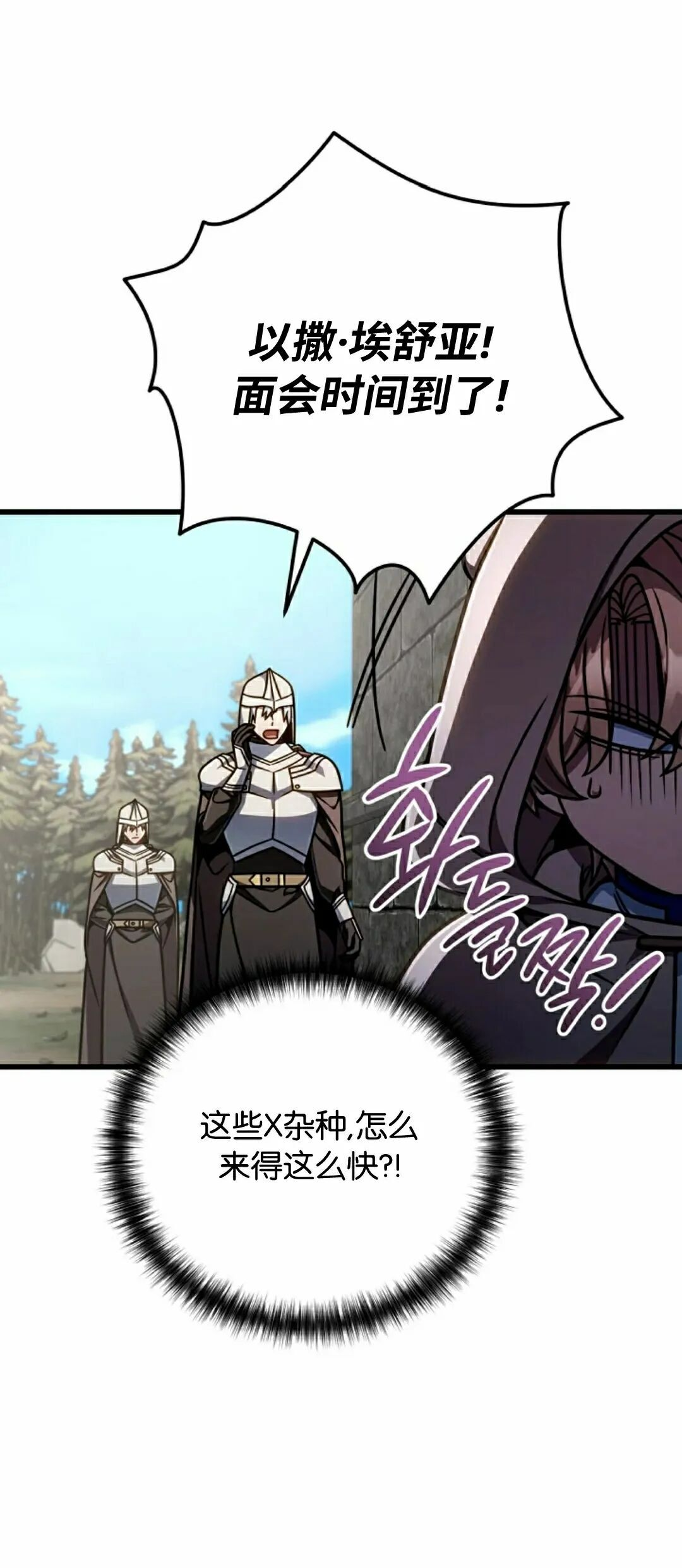 第54集 第19页